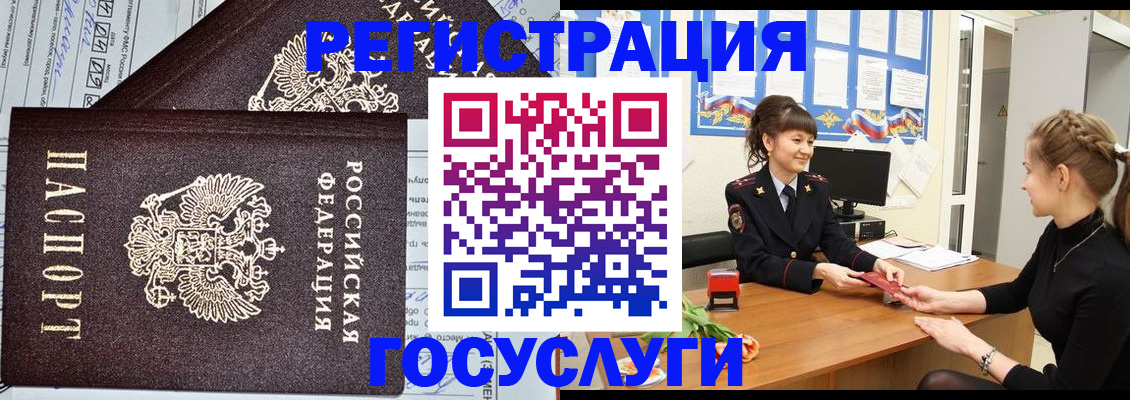 временная регистрация в Борисоглебске