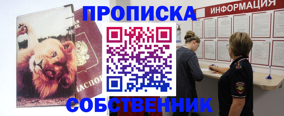 временная регистрация 2025 в Борисоглебске