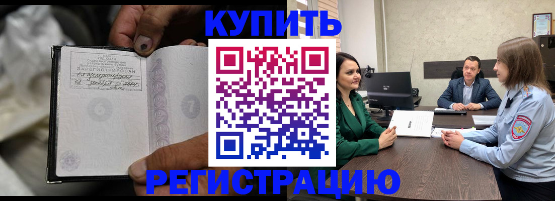 временная регистрация в квартире в Борисоглебске